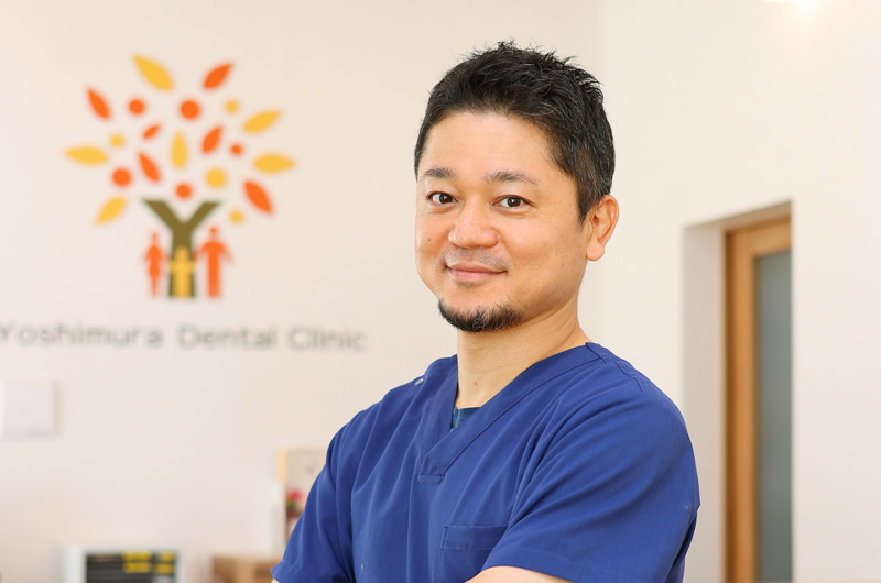 よしむら歯科・小児歯科医院 院長:義村 健介